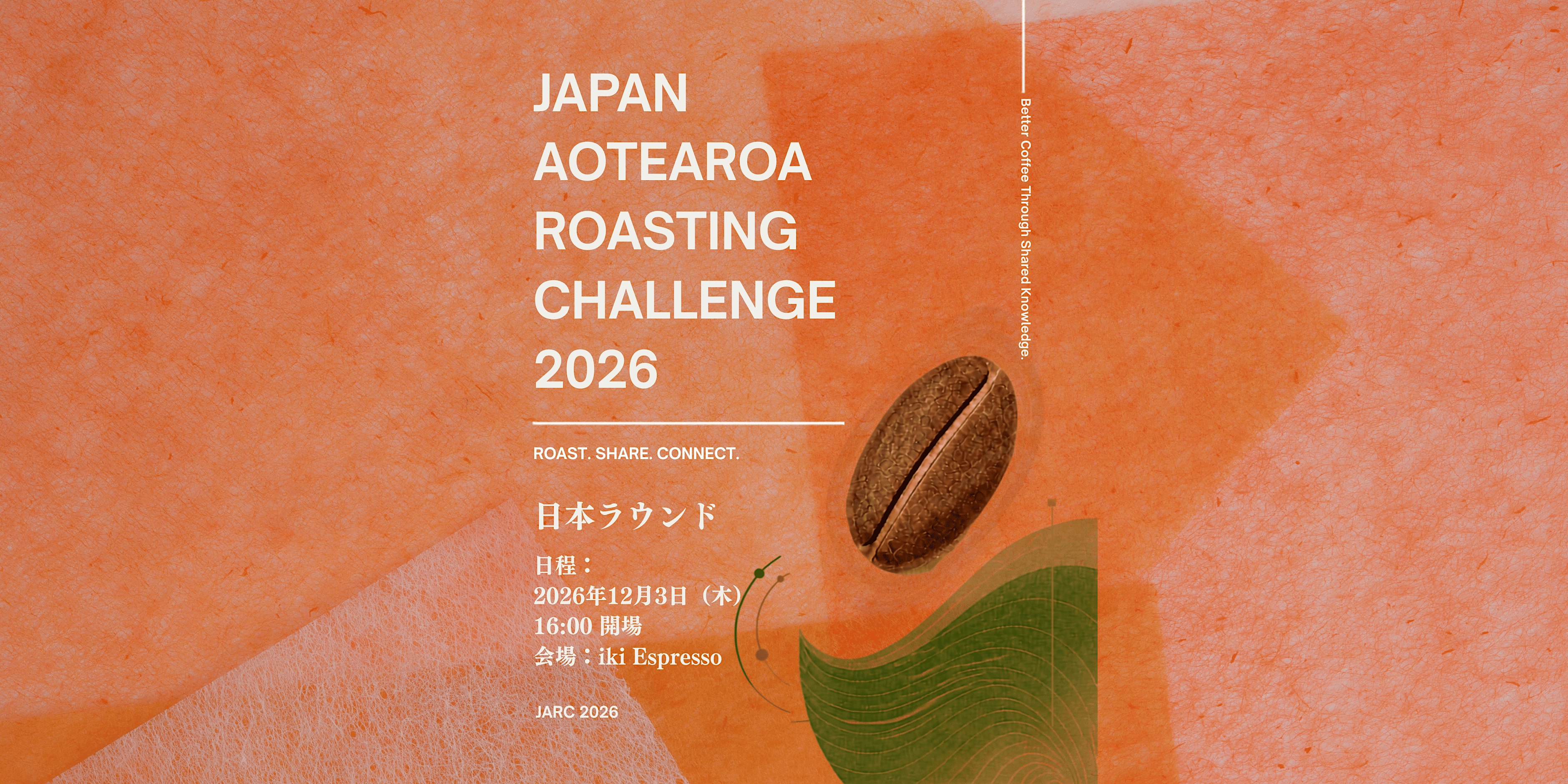 Japan Aotearoa Roasting Challenge 2026 - 日本ラウンド