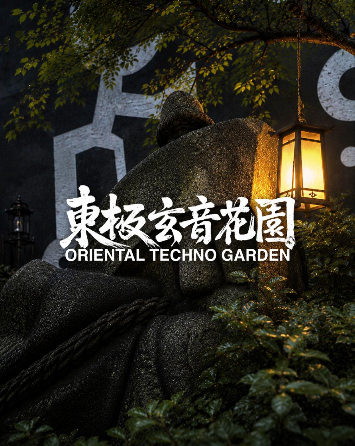 Oriental Techno Garden - 東極玄音花園: KINTEL, ZHAZHA WANG, Shū