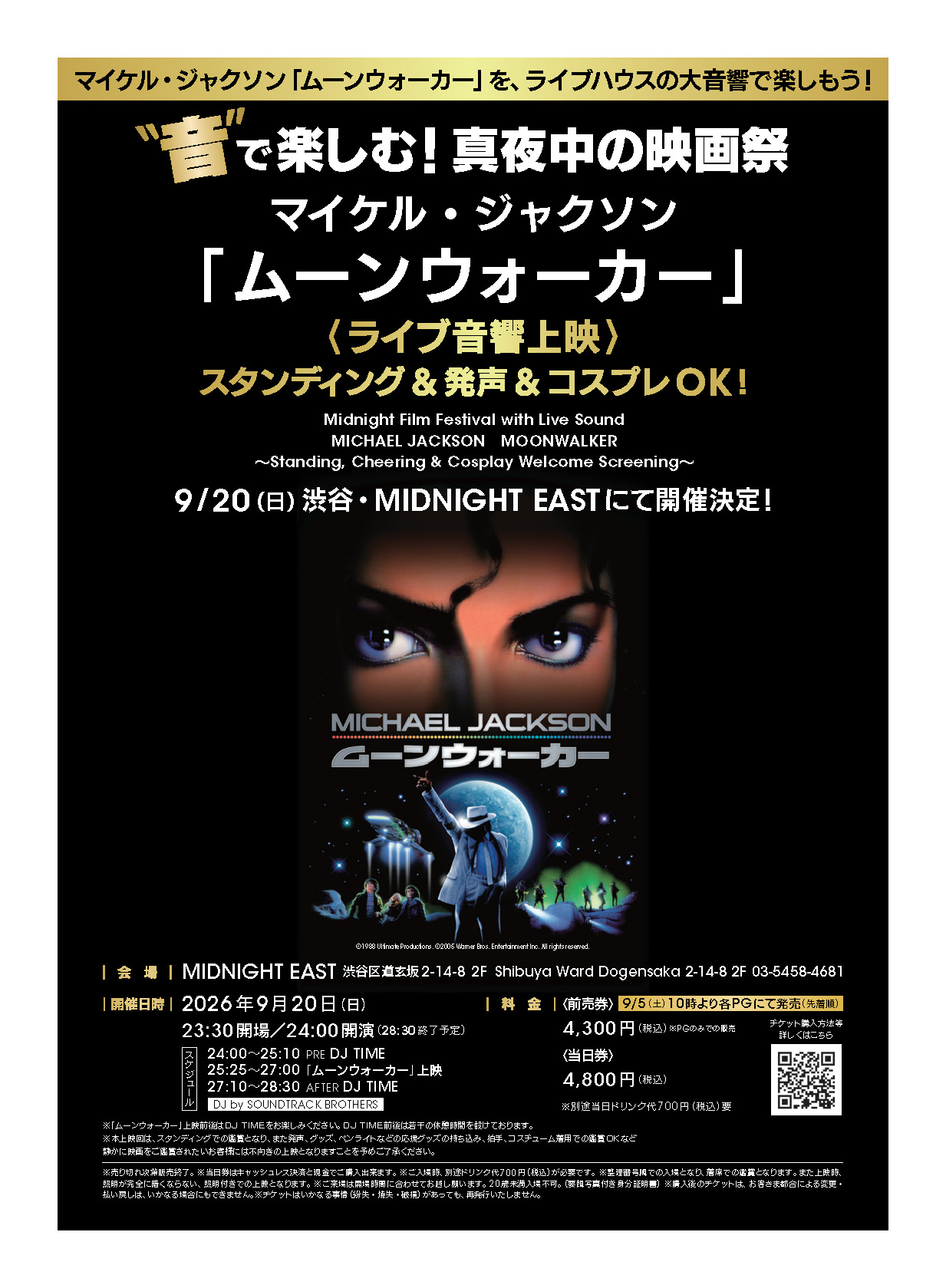 Midnight Film Festival with Live Sound MICHAEL JACKSON MOONWALKER