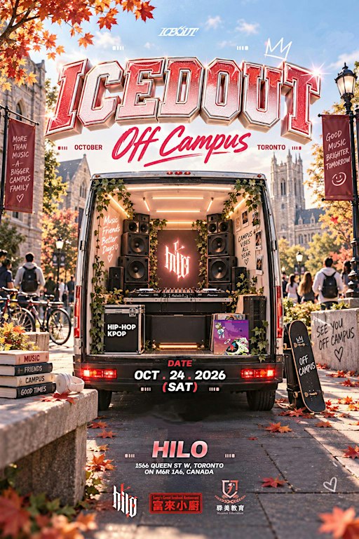 10.24 ICEDOUT X HILO ''OFF CAMPUS''主题派对