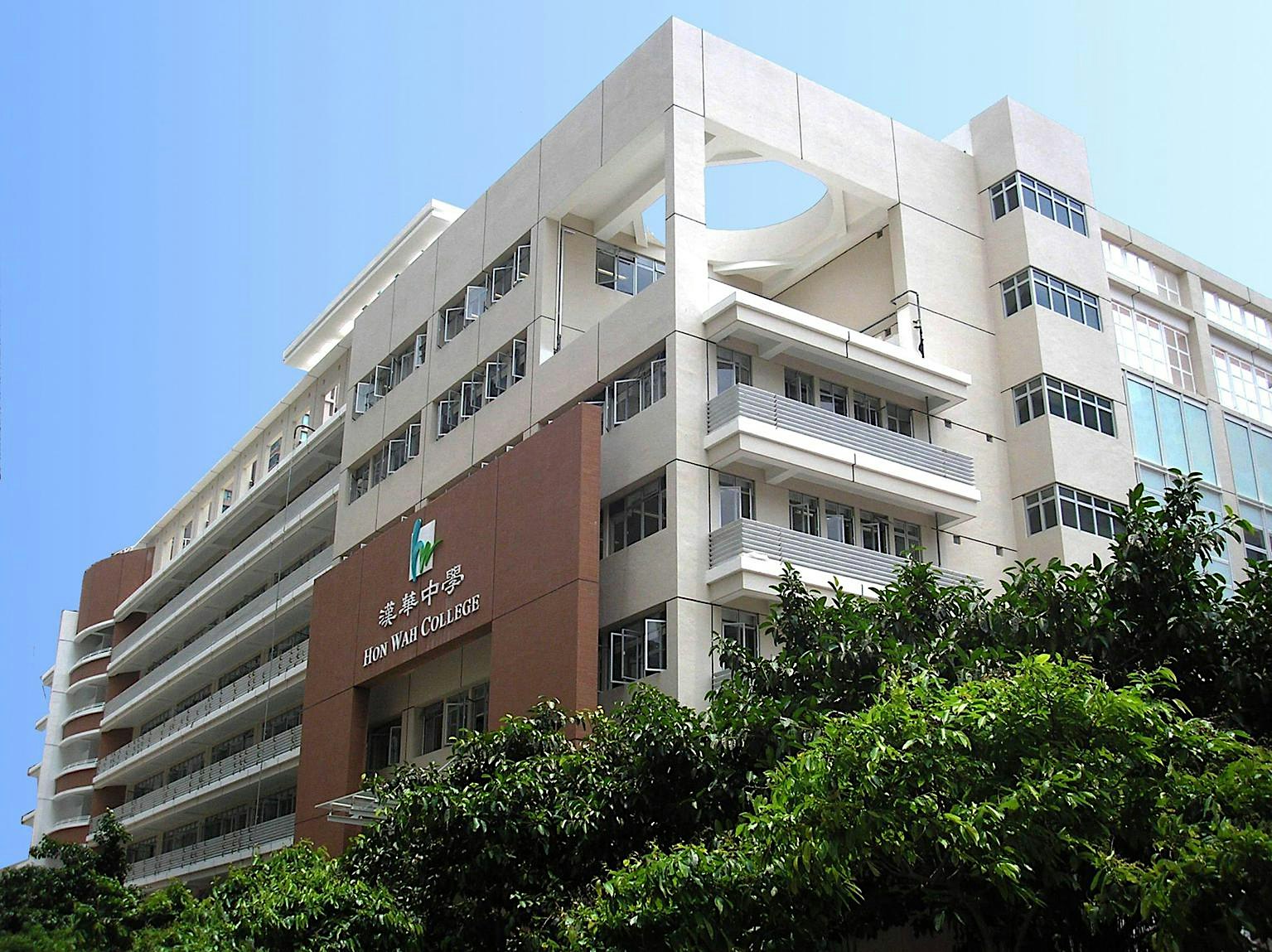 Hon Wah College S1 Information Day, 5 December 2026, 漢華中學2026年12月5日中學資訊日
