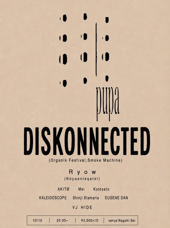 pupa -KOBE-