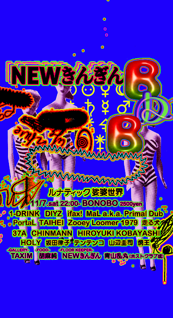 NEWきんぎんBDB ルナティック娑婆世界