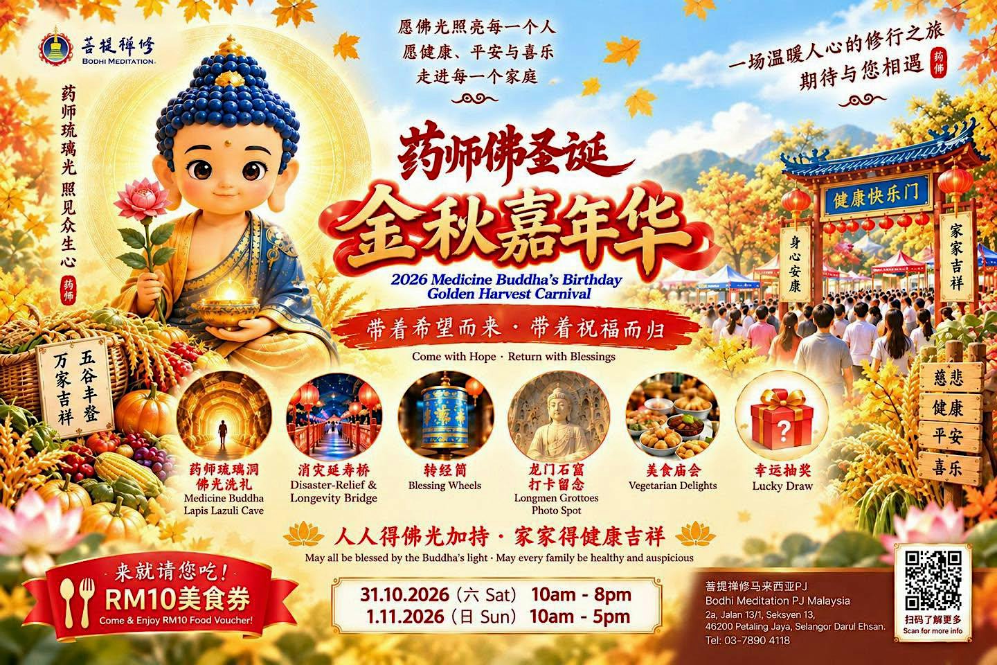 Medicine Buddha’s Birthday · Golden Harvest Carnival