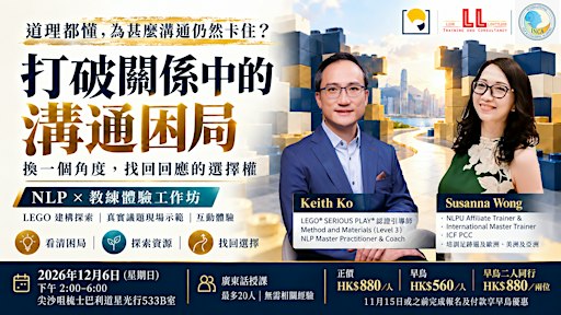 打破關係中的溝通困局