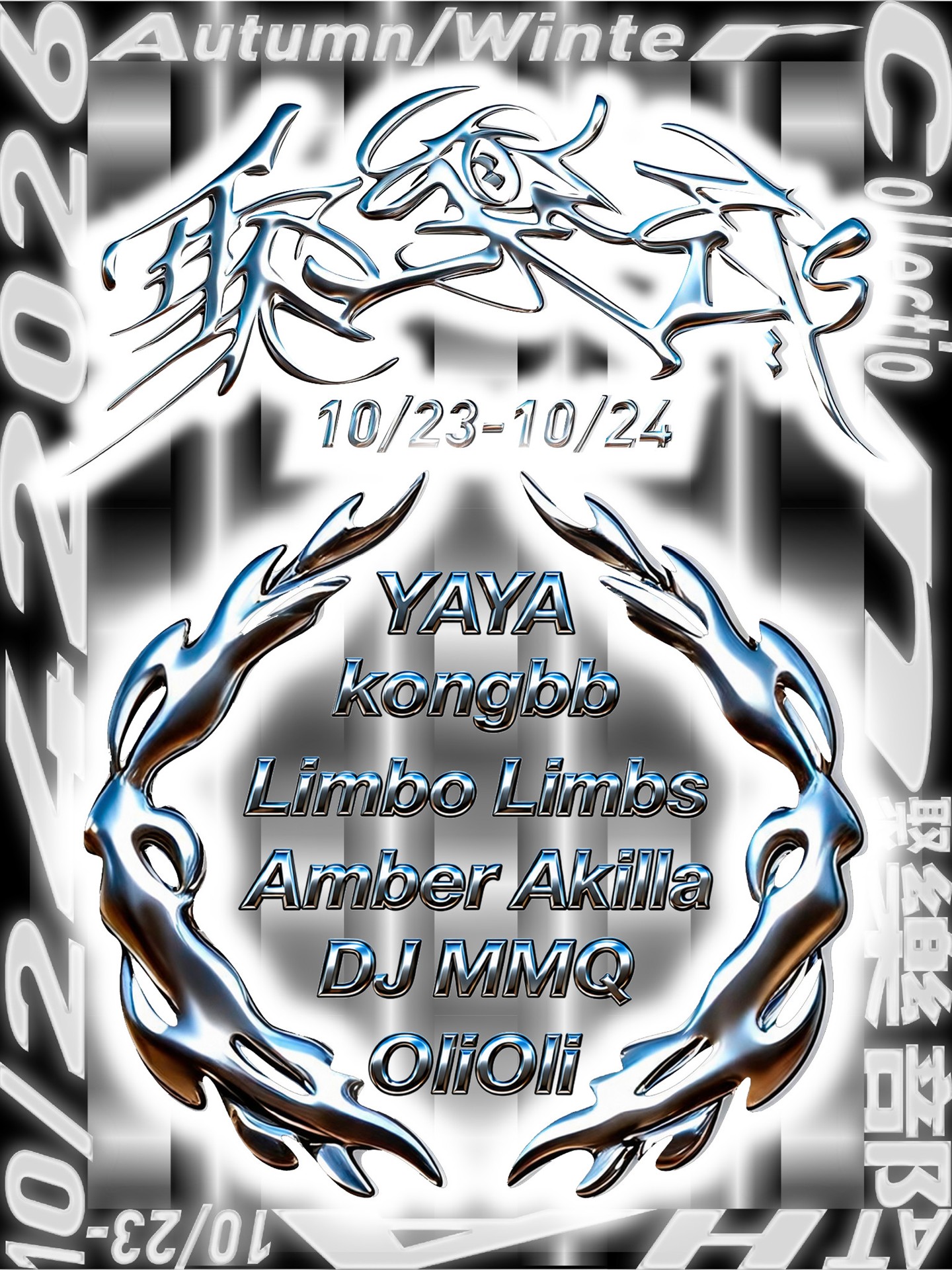 atha 2026aw 「聚乐部」之夜 pop up store & party