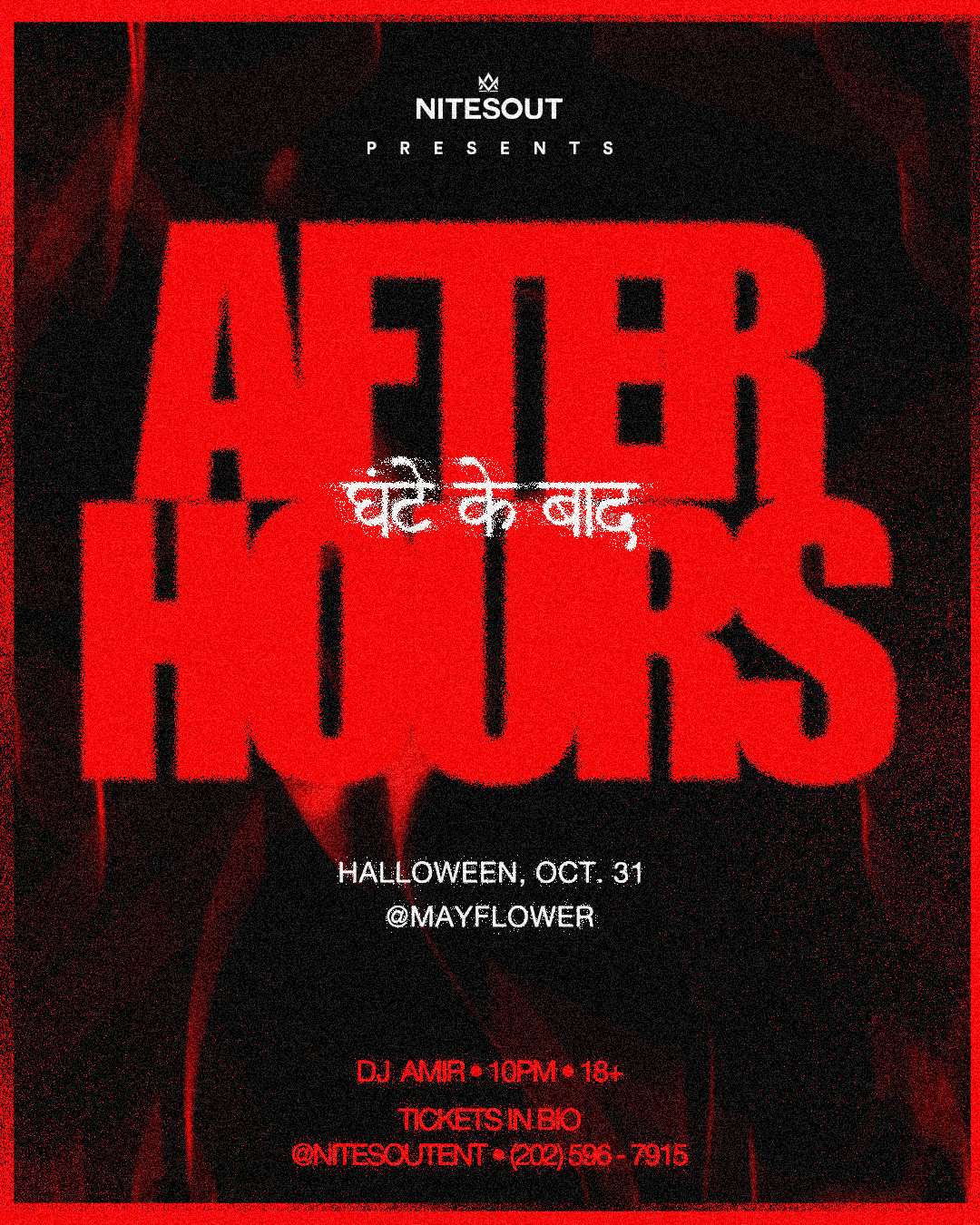 After Hours @ Mayflower DC - Presented by NitesOut & Co.