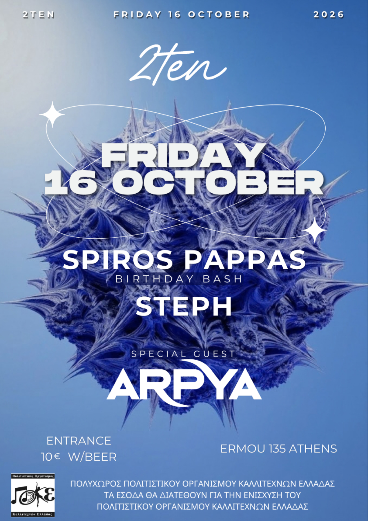 Spiros Pappas - STEPH - Special Guest ARPYA