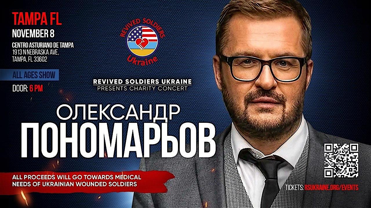 ОЛЕКСАНДР ПОНОМАРЬОВ TAMPA благодійний концерт Revived Soldiers Ukraine