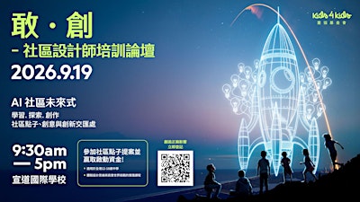 Kids4Kids Youth Summit 2026: AI for Social Good