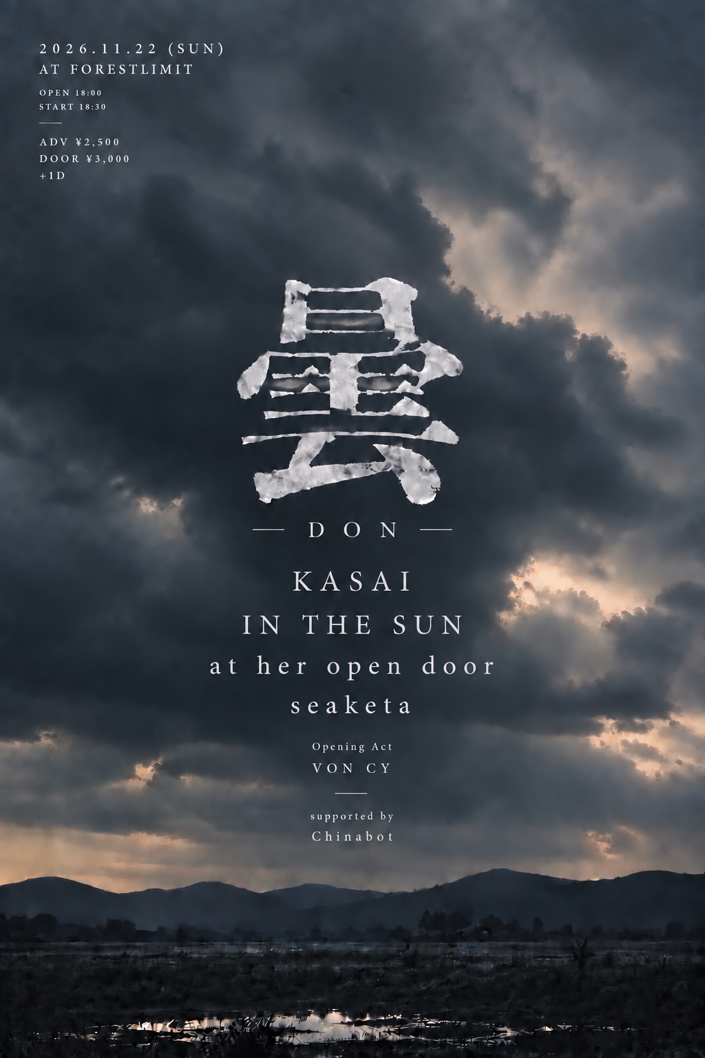「曇 — DON —」
