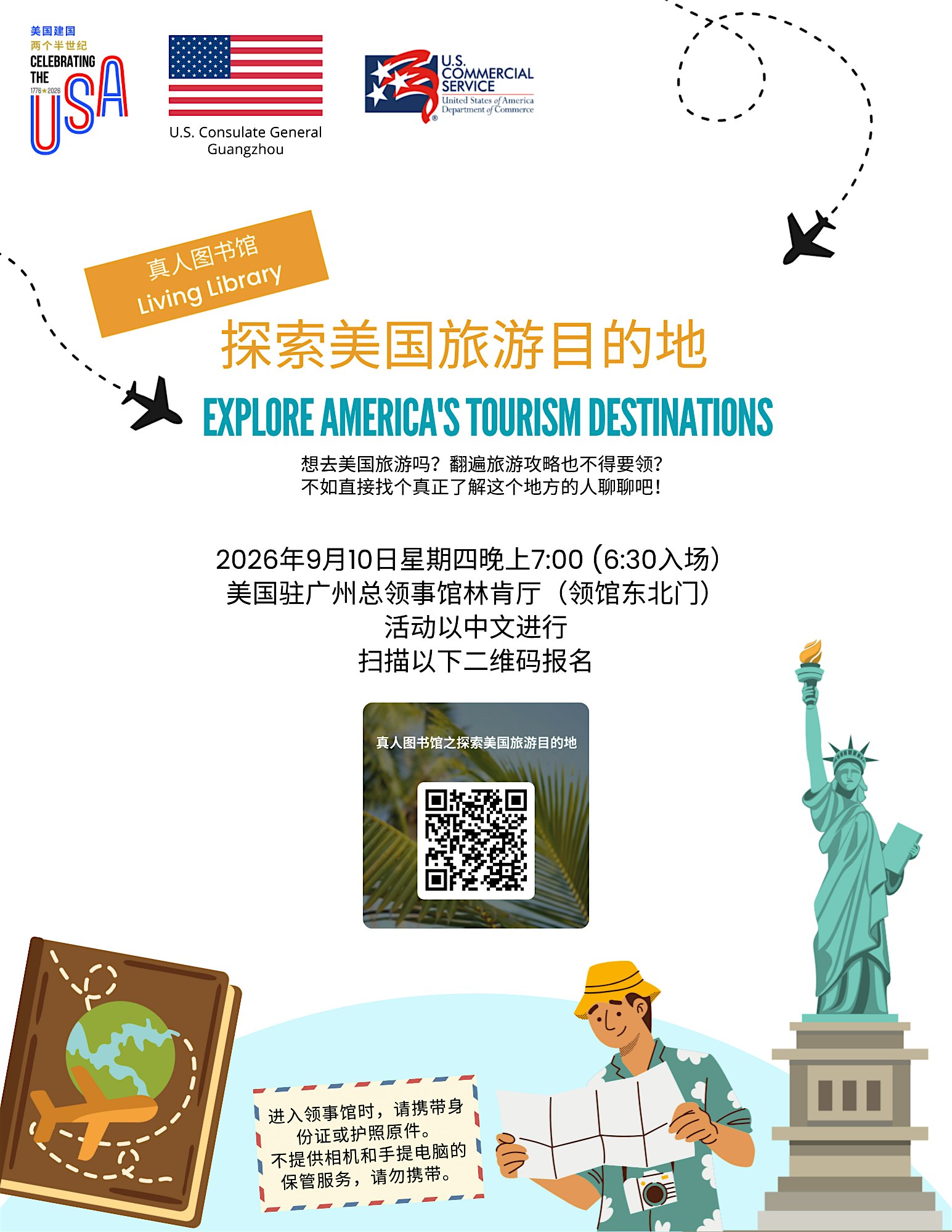 真人图书馆之探索美国旅游目的地Living Library: Explore America's Tourism Destinations