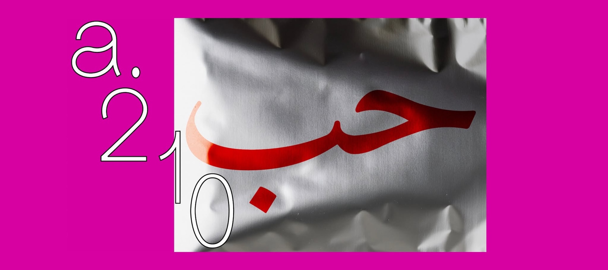 HOUB de Zaïneb Ḥamdi & Soumaya Phéline Abouda
