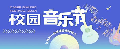 同sing同戲歌唱比賽