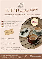 КнигоПобачення