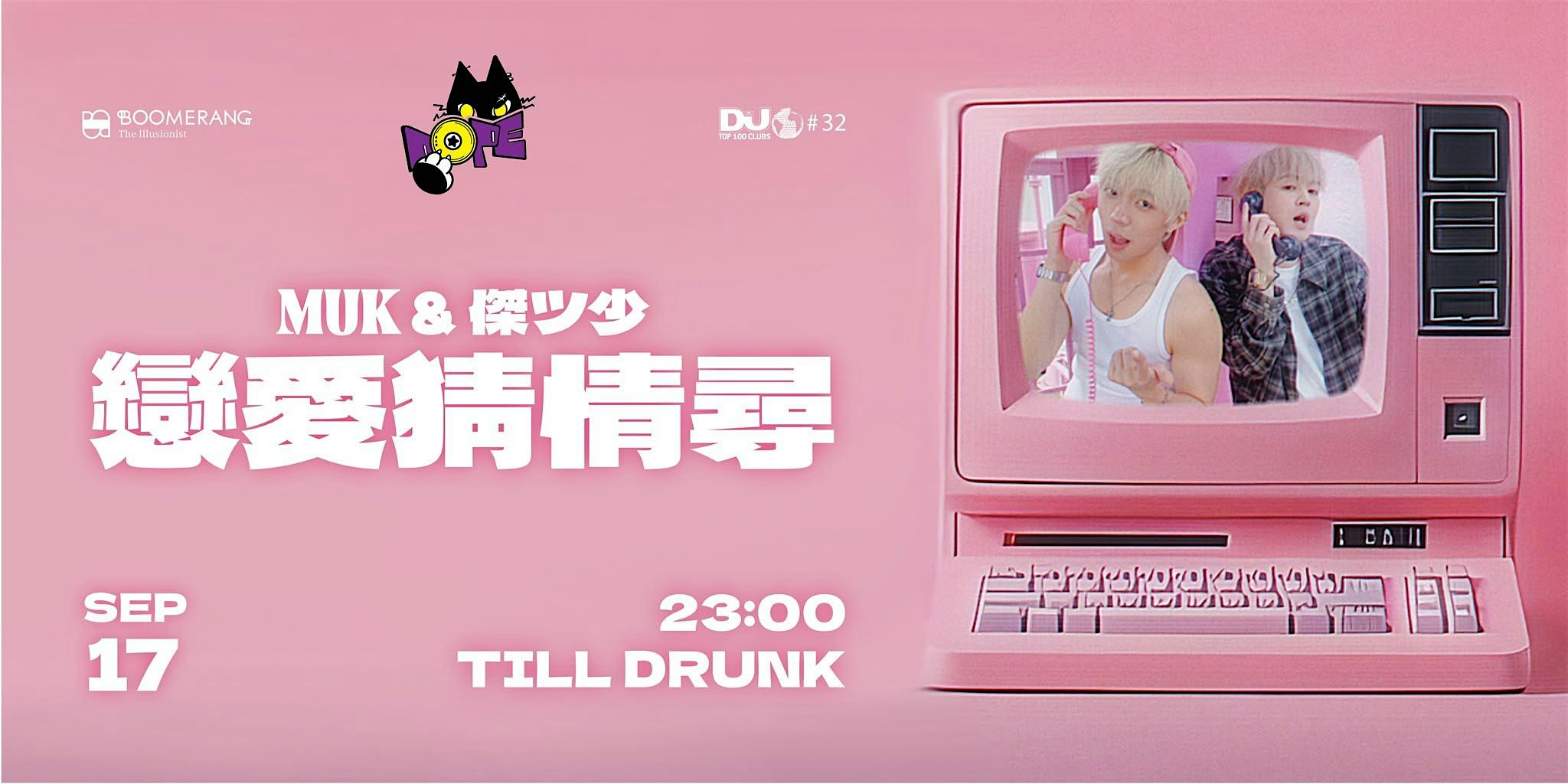 17/9｜戀愛猜情尋｜Muk & 傑少 in JUST DOPE