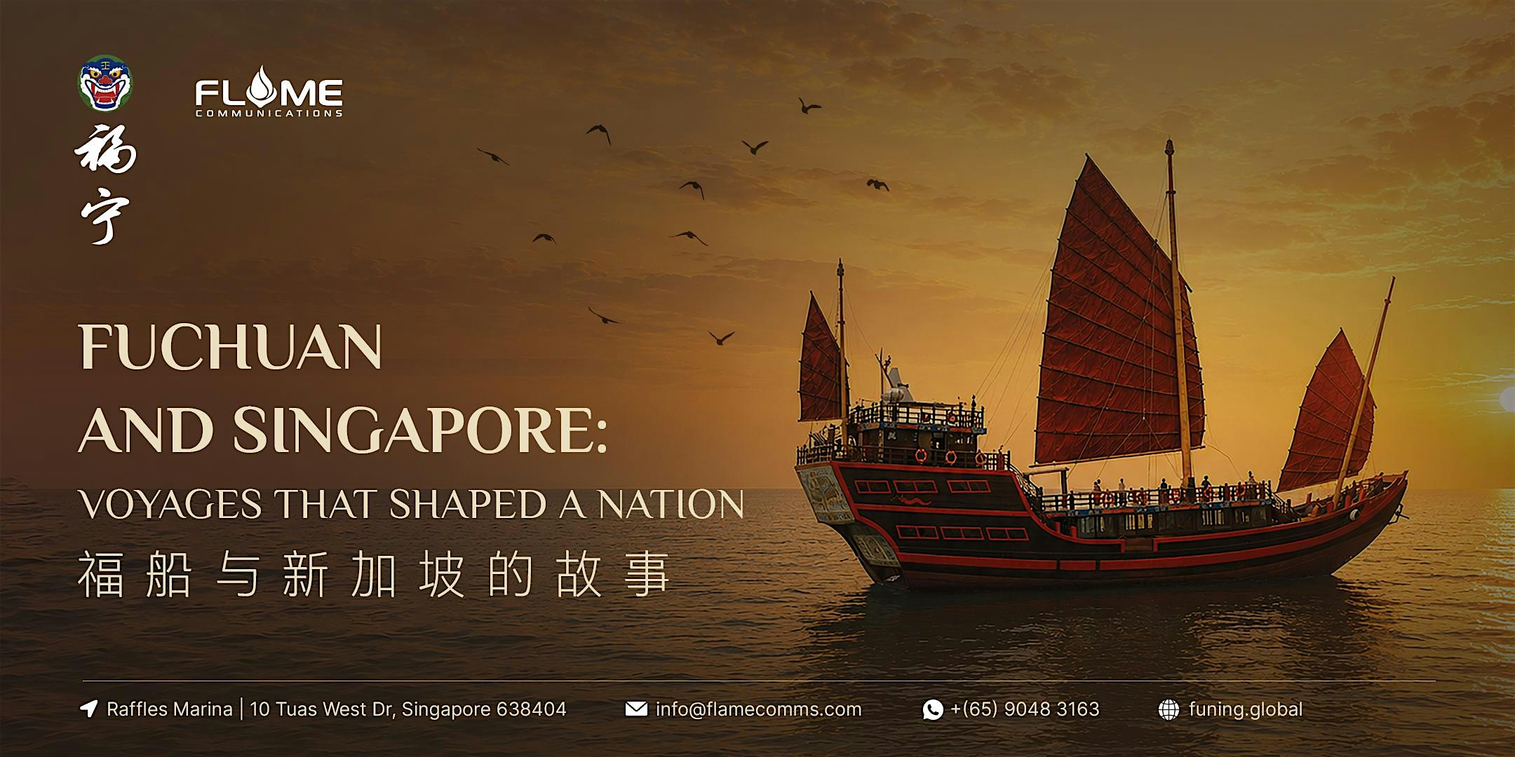 FUCHUAN & SINGAPORE: VOYAGES THAT SHAPED A NATION 福船与新加坡的故事