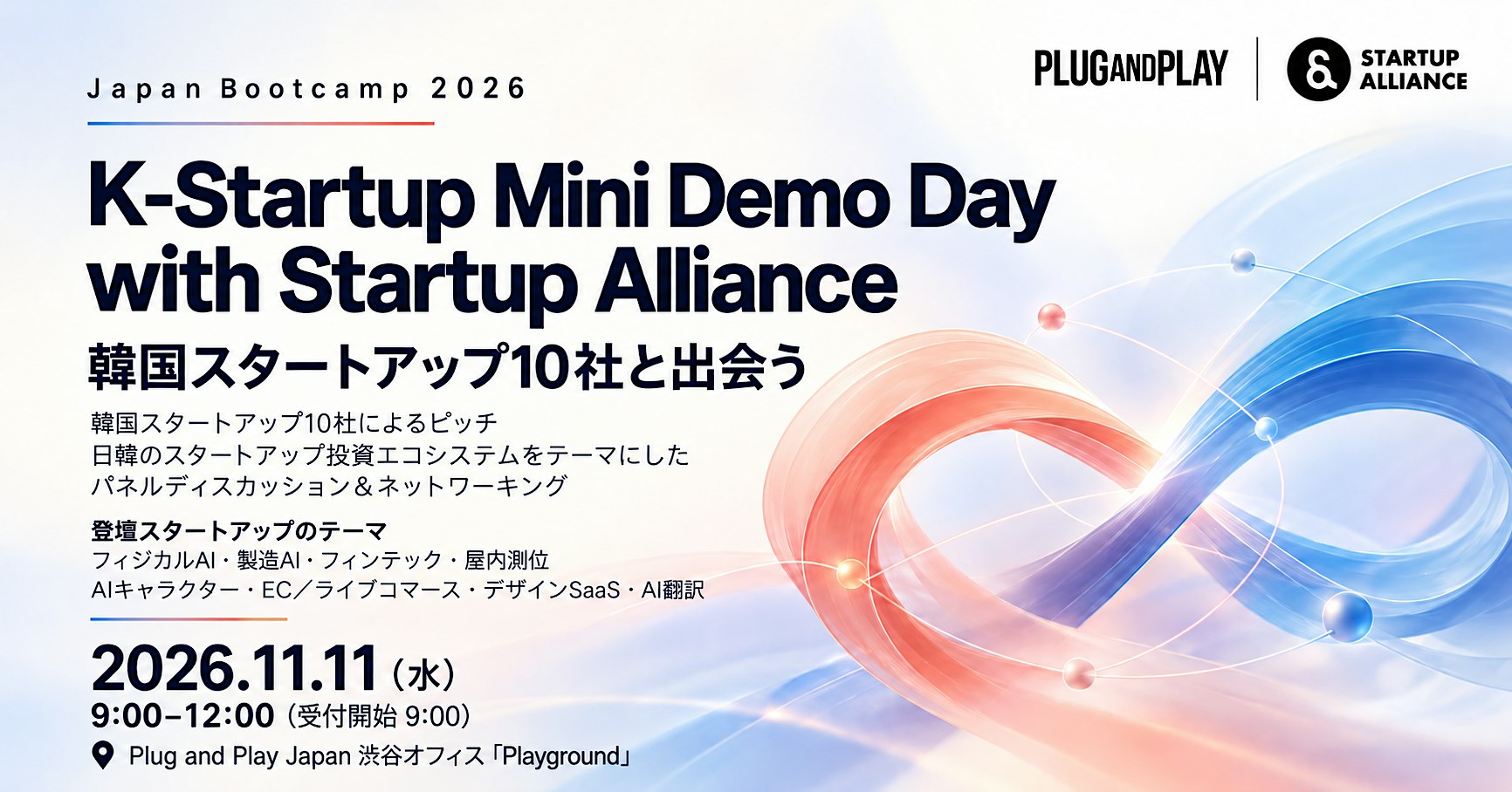Startup Mini Demo Day with Startup Alliance | Japan Bootcamp 2026