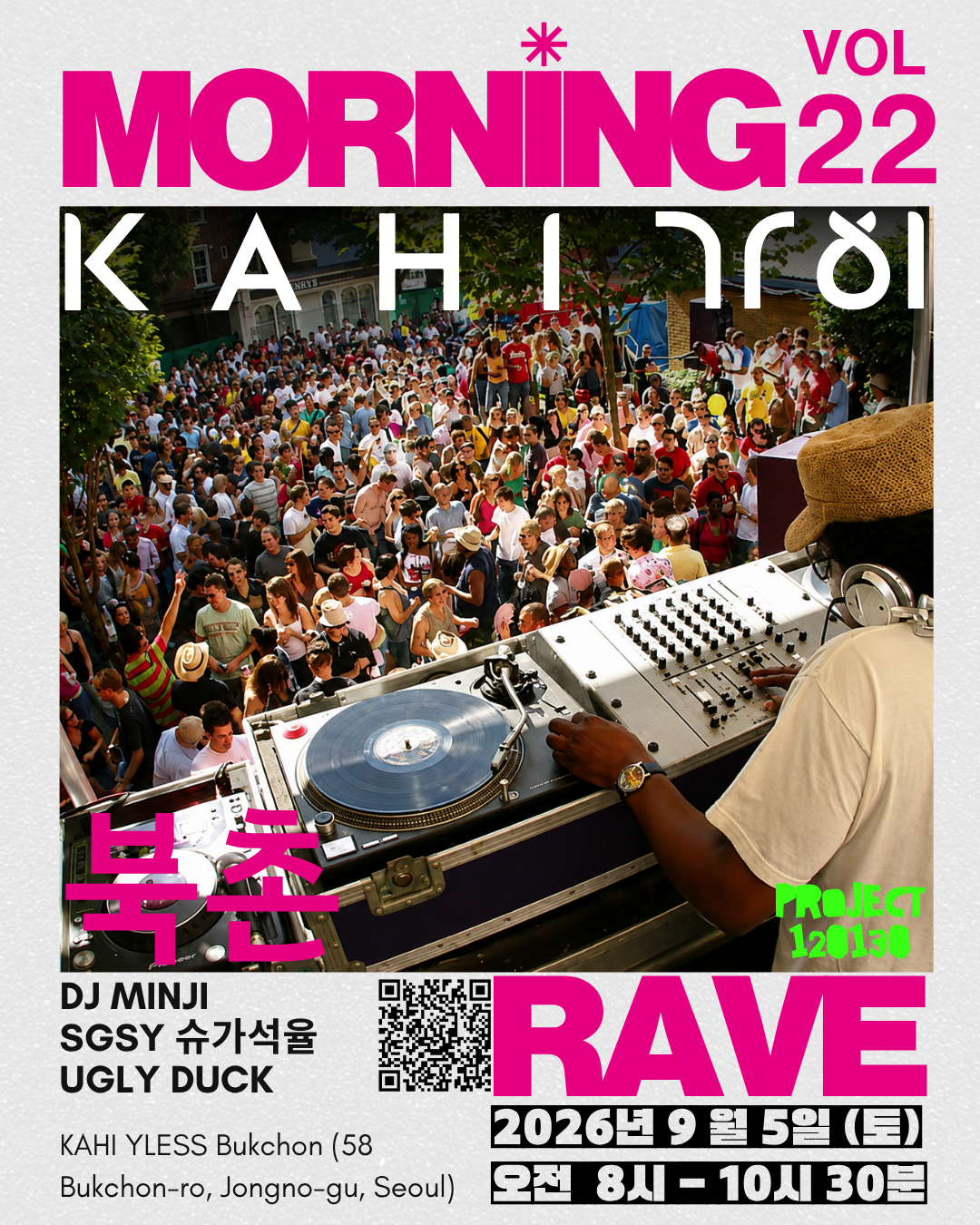 [8am starts] Free entry Morning rave (House, Reggae, Hip hop)
