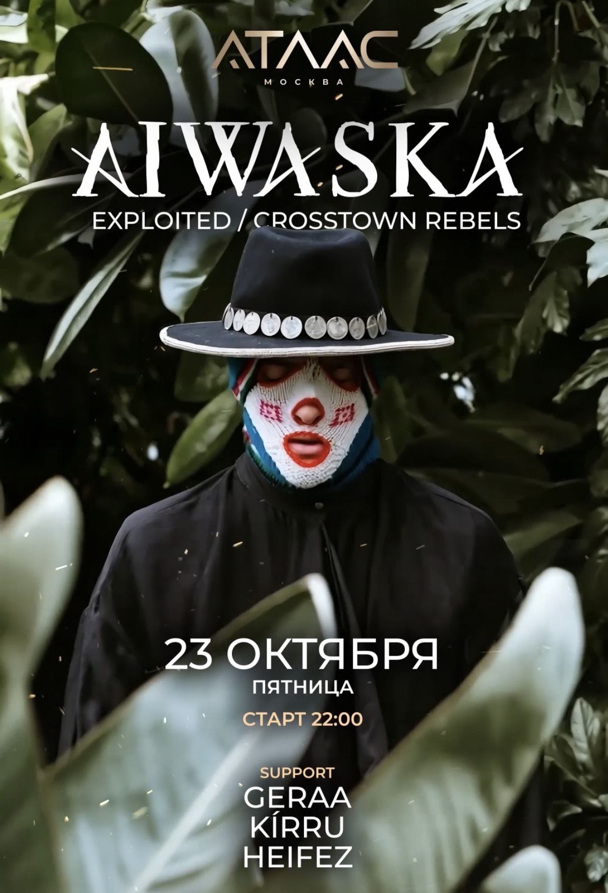 Aiwaska