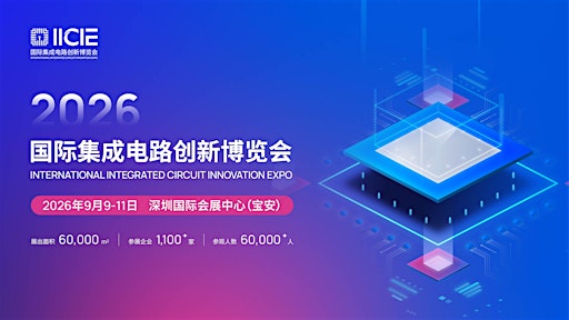CIOE 2026 - The 27th China International Optoelectronic Exposition