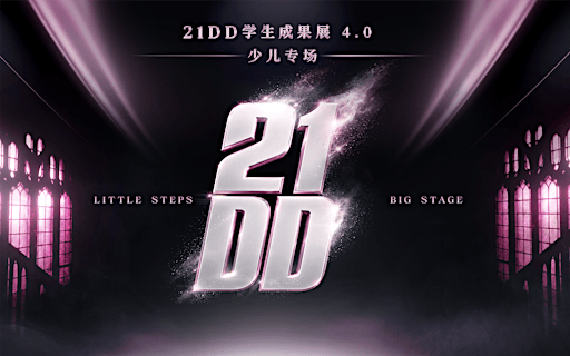 21 Dancing Days Kids’ Recital 2026
