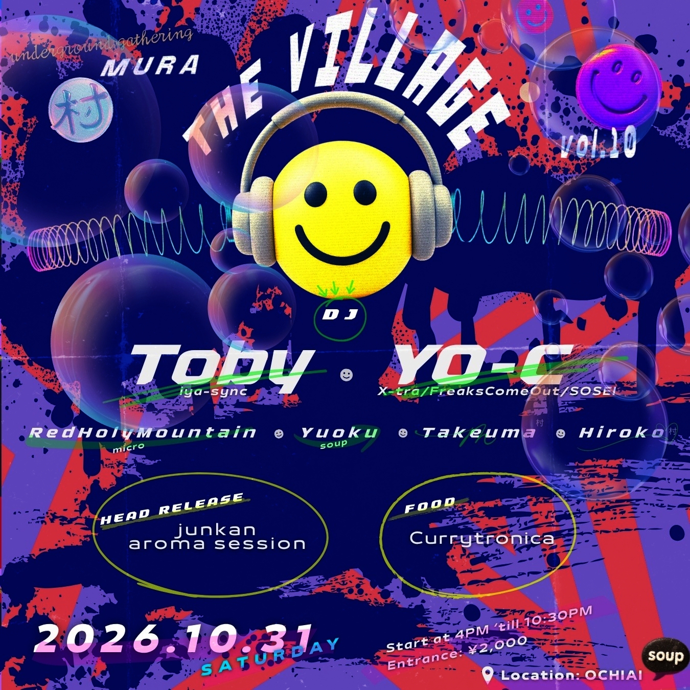 村 -the village- vol.10