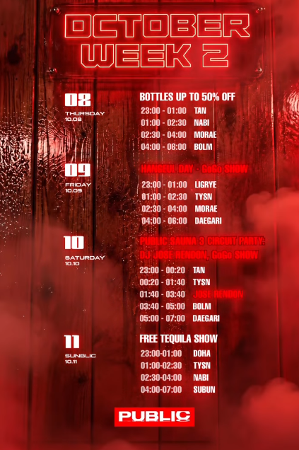 HANGUL DAY GoGo SHOW