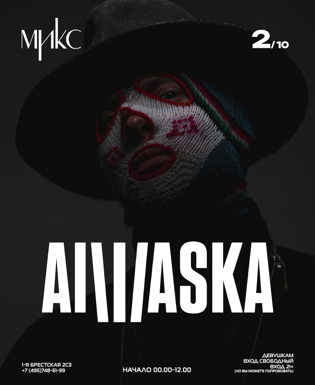 Aiwaska