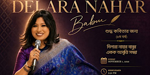 Delara Nahar Babu: শুদ্ধ  কবিতার  জন্য (৮ম বর্ষ)