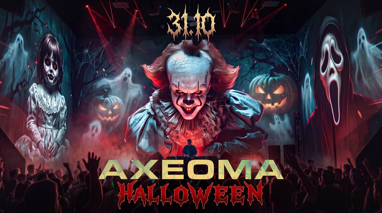 LAST PARTY: AXEOMA HALLOWEEN