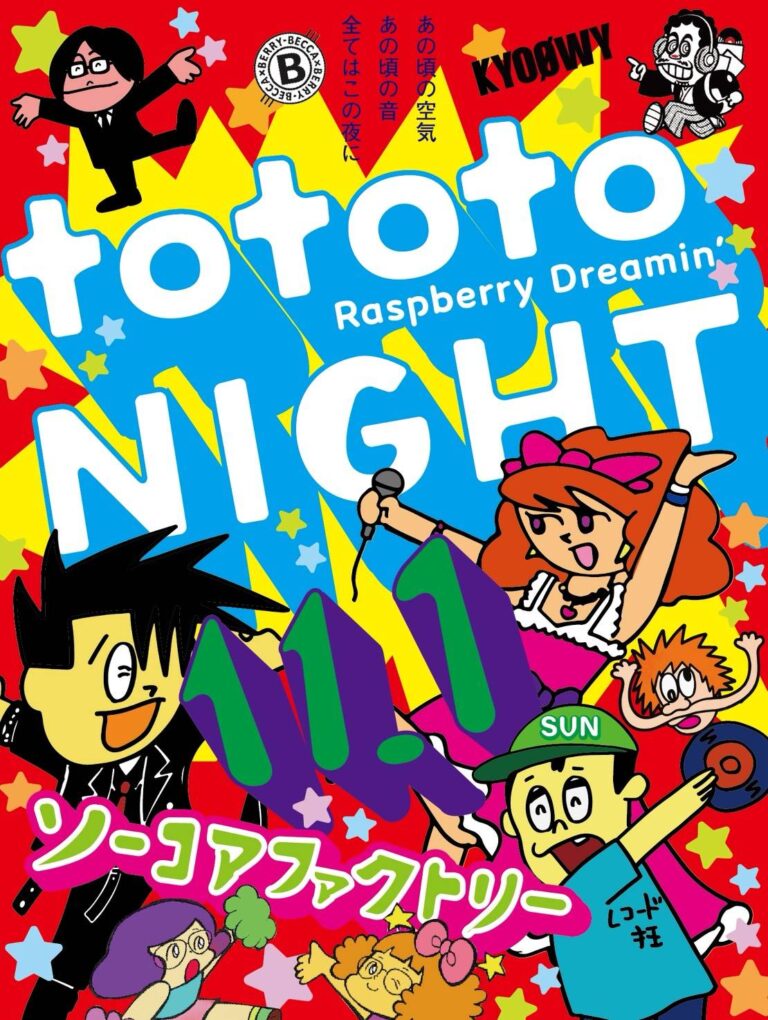 『tototoNIGHT -Raspberry Dreamin'-』