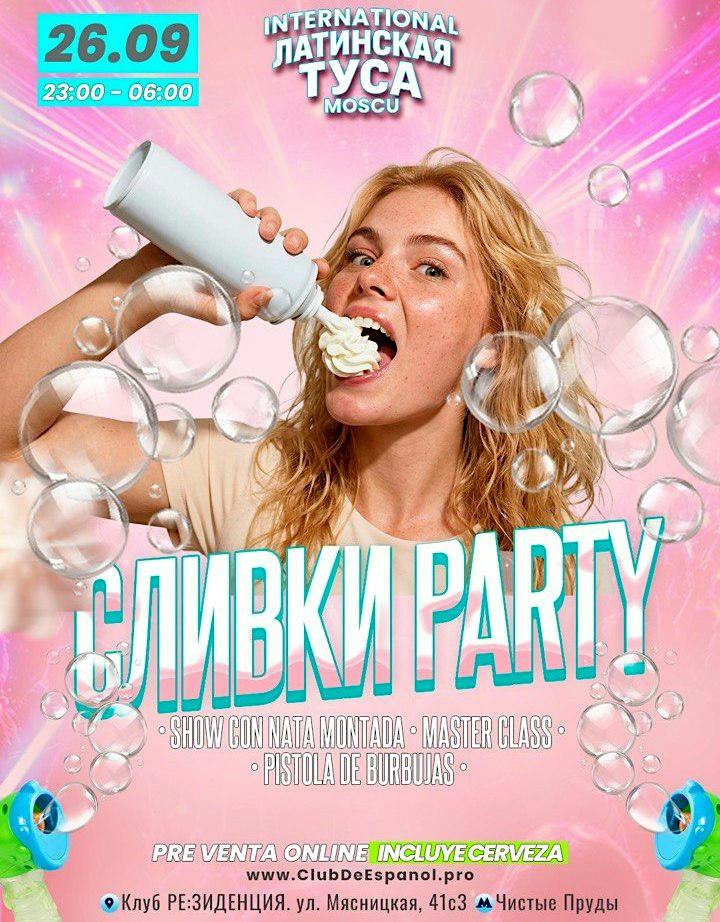 ARE YOU READY FOR THE WHIPPED CREAM CHALLENGE?