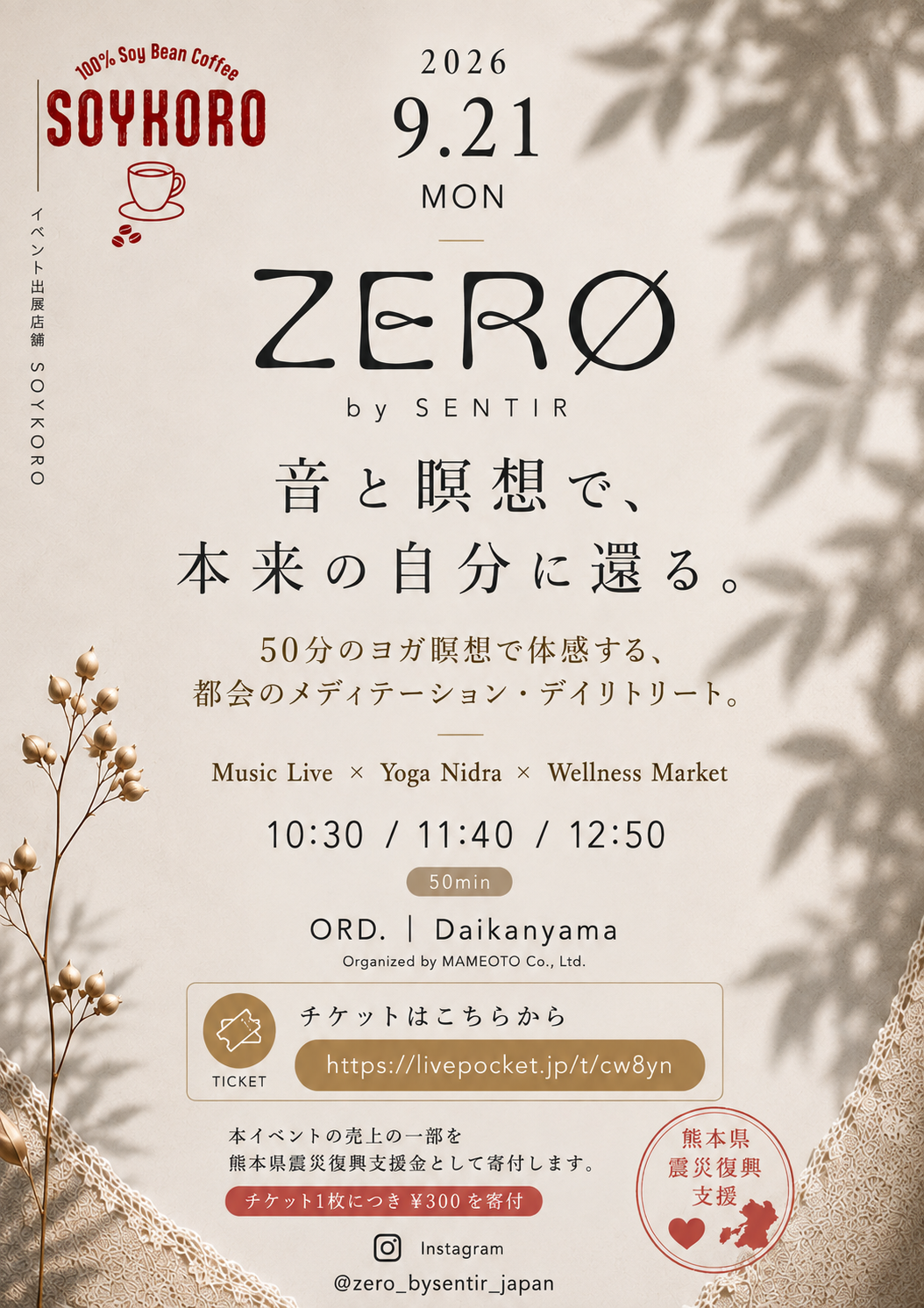 ZERØ by SENTIR