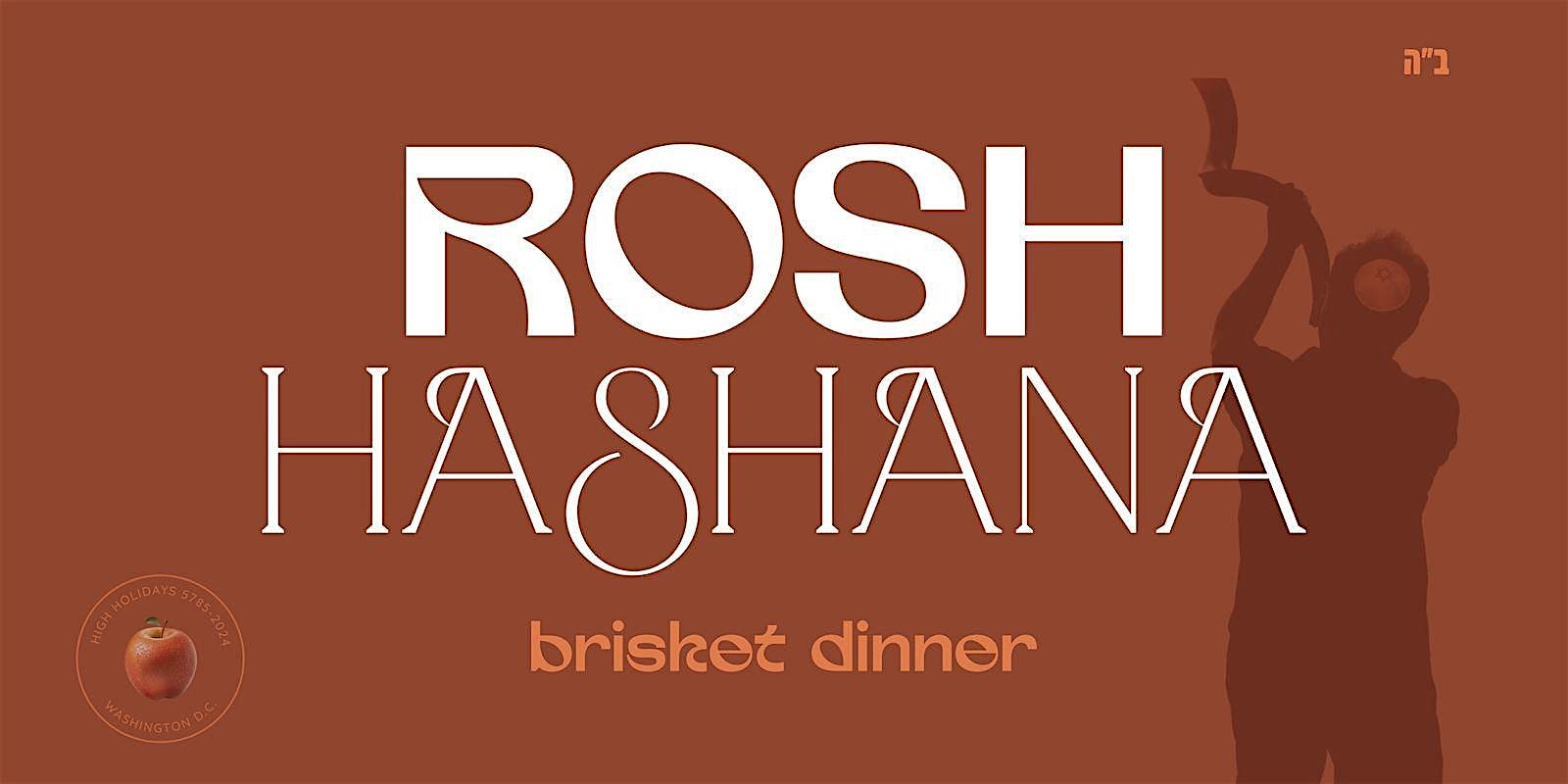 Rosh Hashana Brisket Dinner