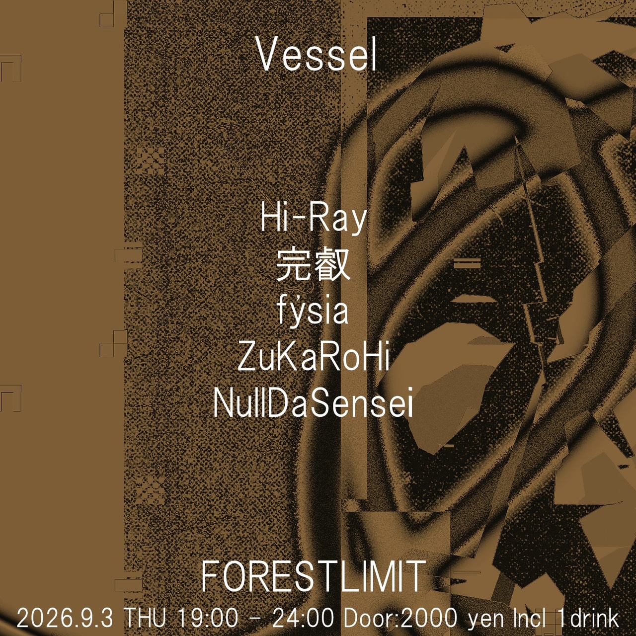 Vessel