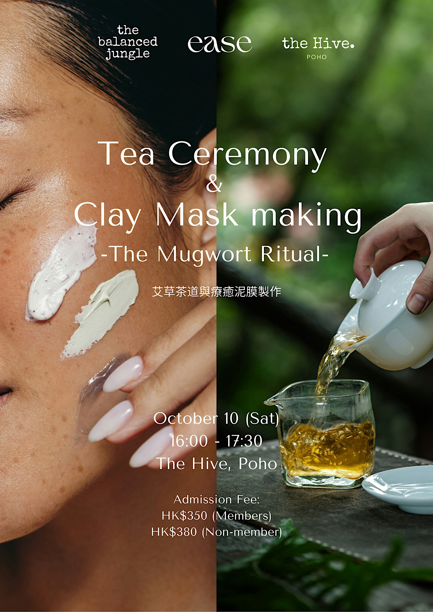 The Mugwort Ritual｜艾草養膚茶會 | Tea Ceremony & Creamy Clay Mask-Making