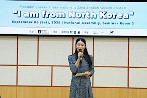 "I am from North Korea" Speech Contest #24, presented by FSI