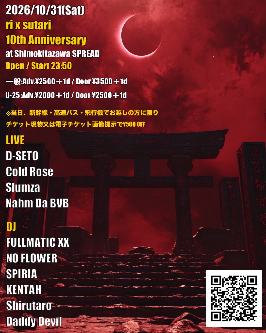 ri x sutari 10th Anniversary