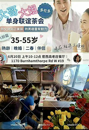 Markham✨ 多伦多熟龄单身交友沙龙｜重塑爱与相伴（适合：离异/带娃/晚婚/深情过的人）