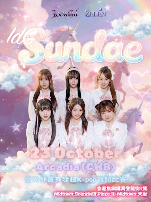 IdG Sundae ROOFTOP PARTY & K-POP NIGHT ✨