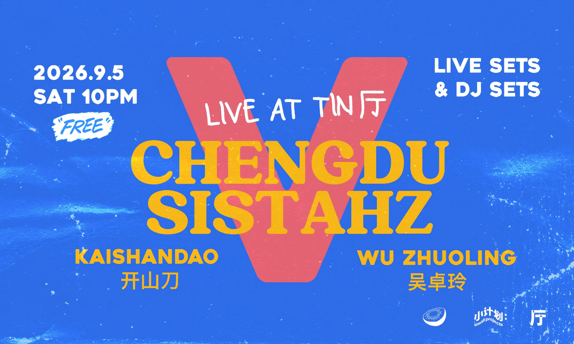 CHENGDU SISTAHZ V: Live at Tin 厅