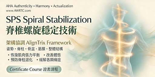 Spiral Stabilization (SPS) Certificate Course - Course 1 | SPS 脊椎螺旋穩定技術國際證書