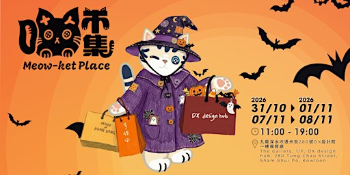 【DX設計館 | Meow-ket Place 喵市集】 貓咪解壓按鍵DIY | Cat Keyboard Fidget DIY