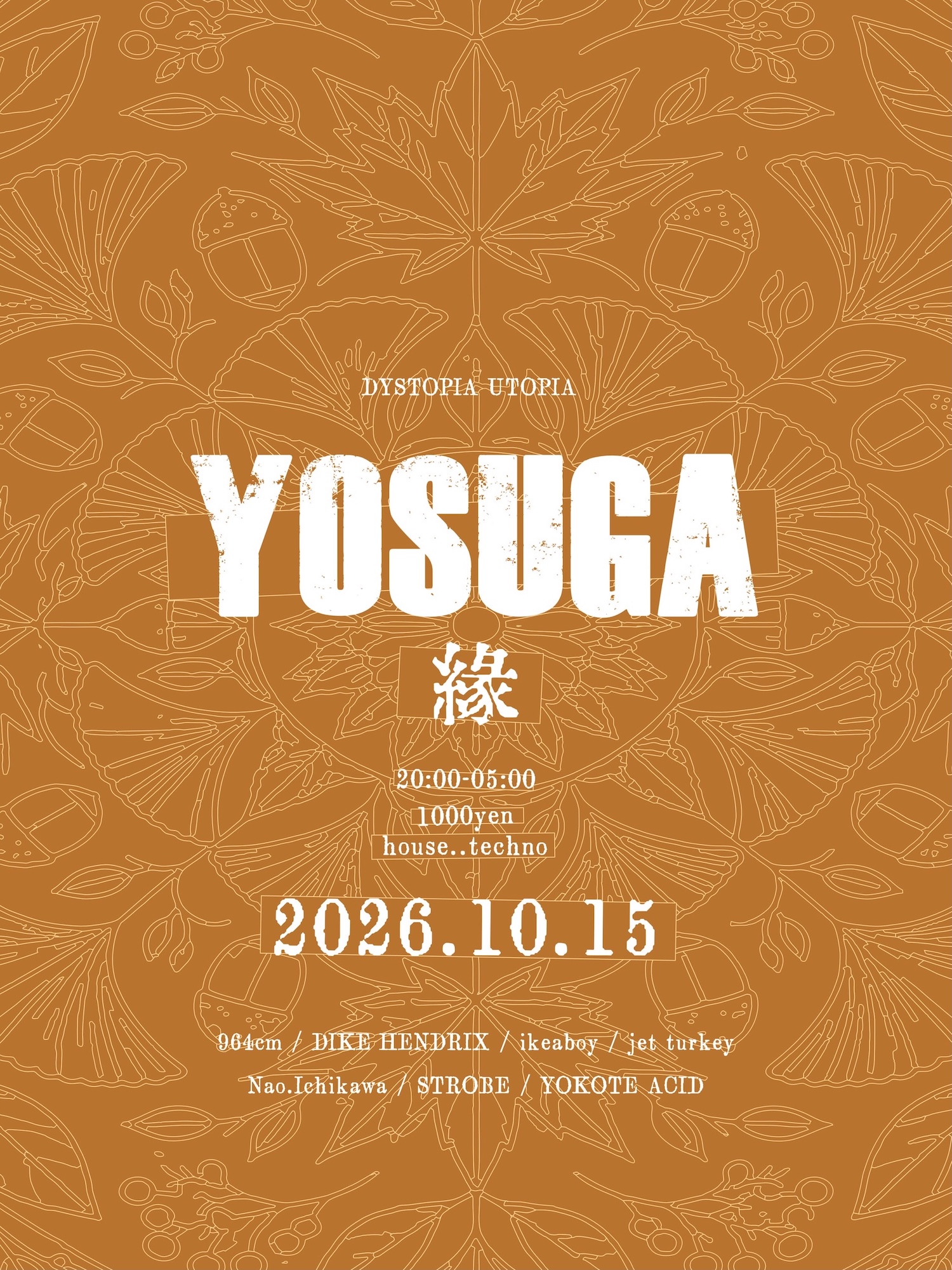 YOSUGA -縁-