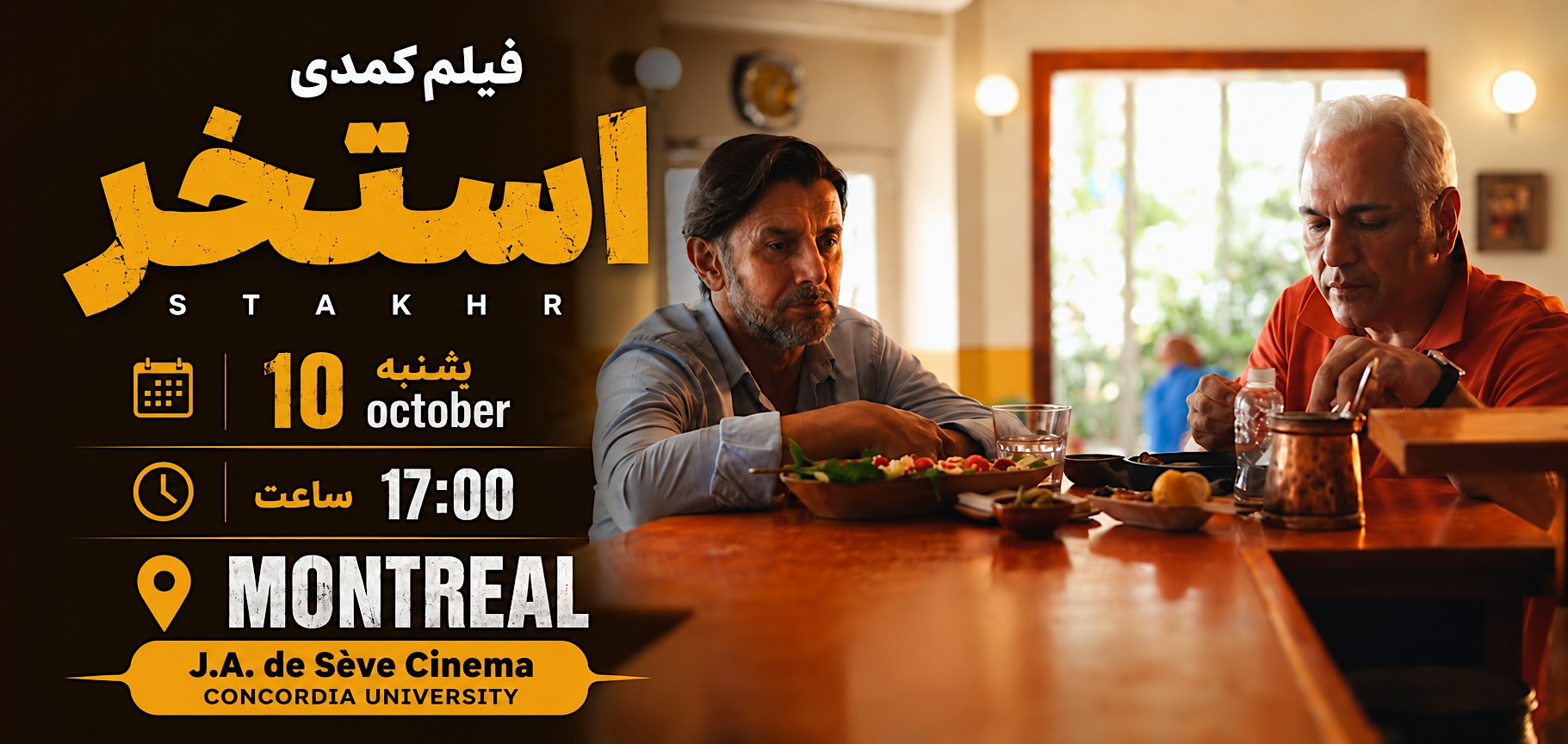 The Pool – Montreal | October 10 | 7 PM | J.A. de Sève Cinema