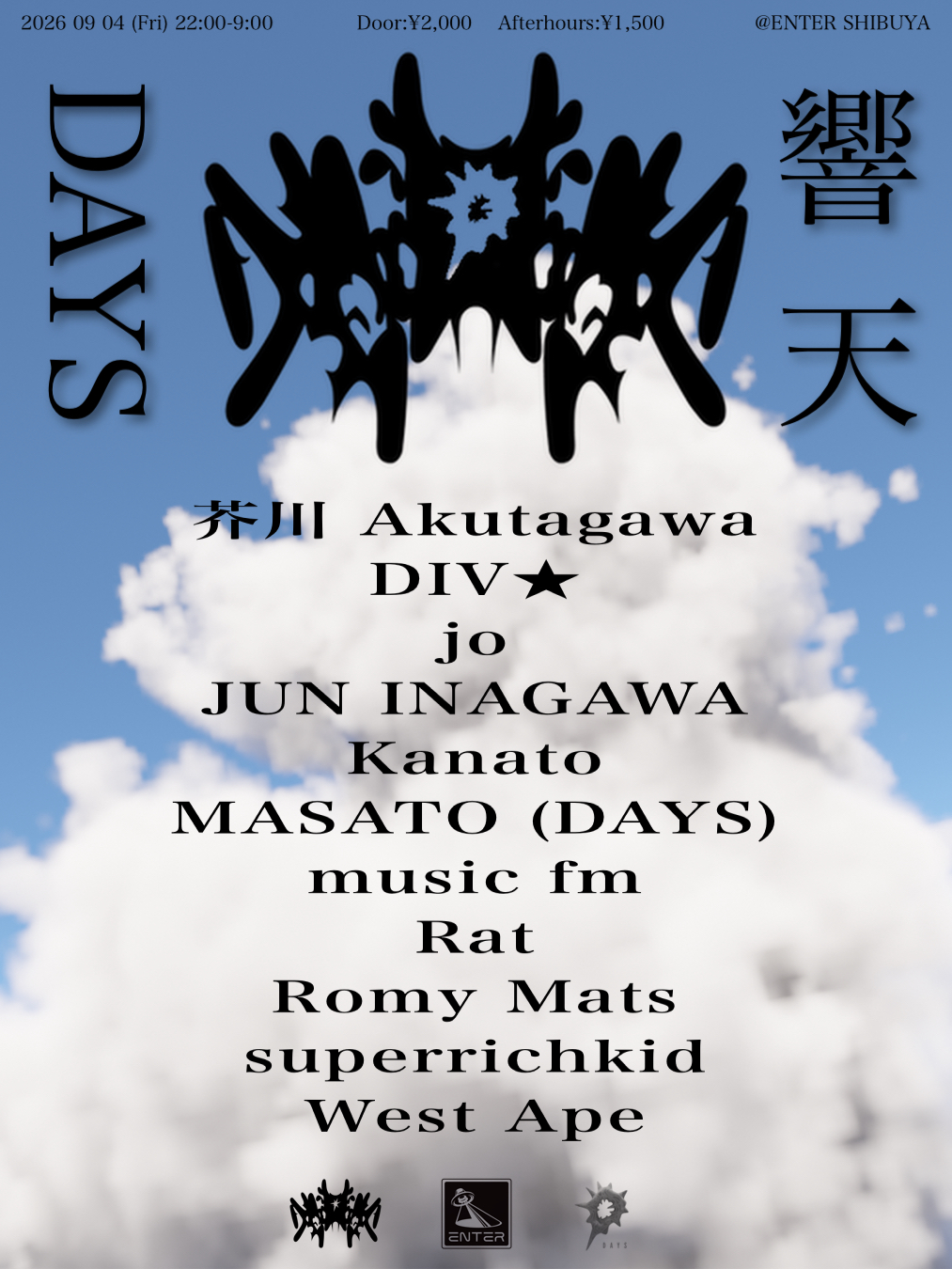 DAYSvs響天