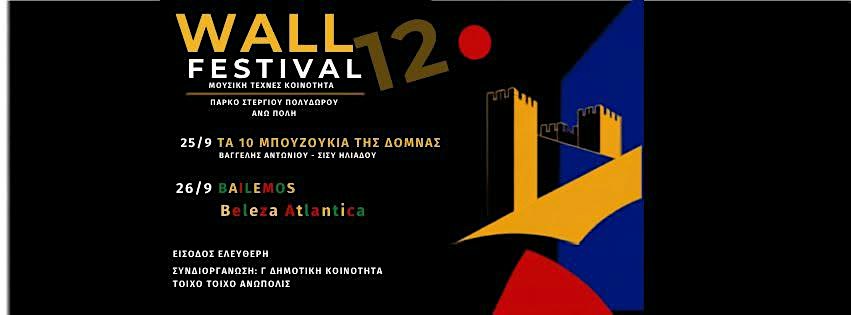 12th WALL FESTIVAL