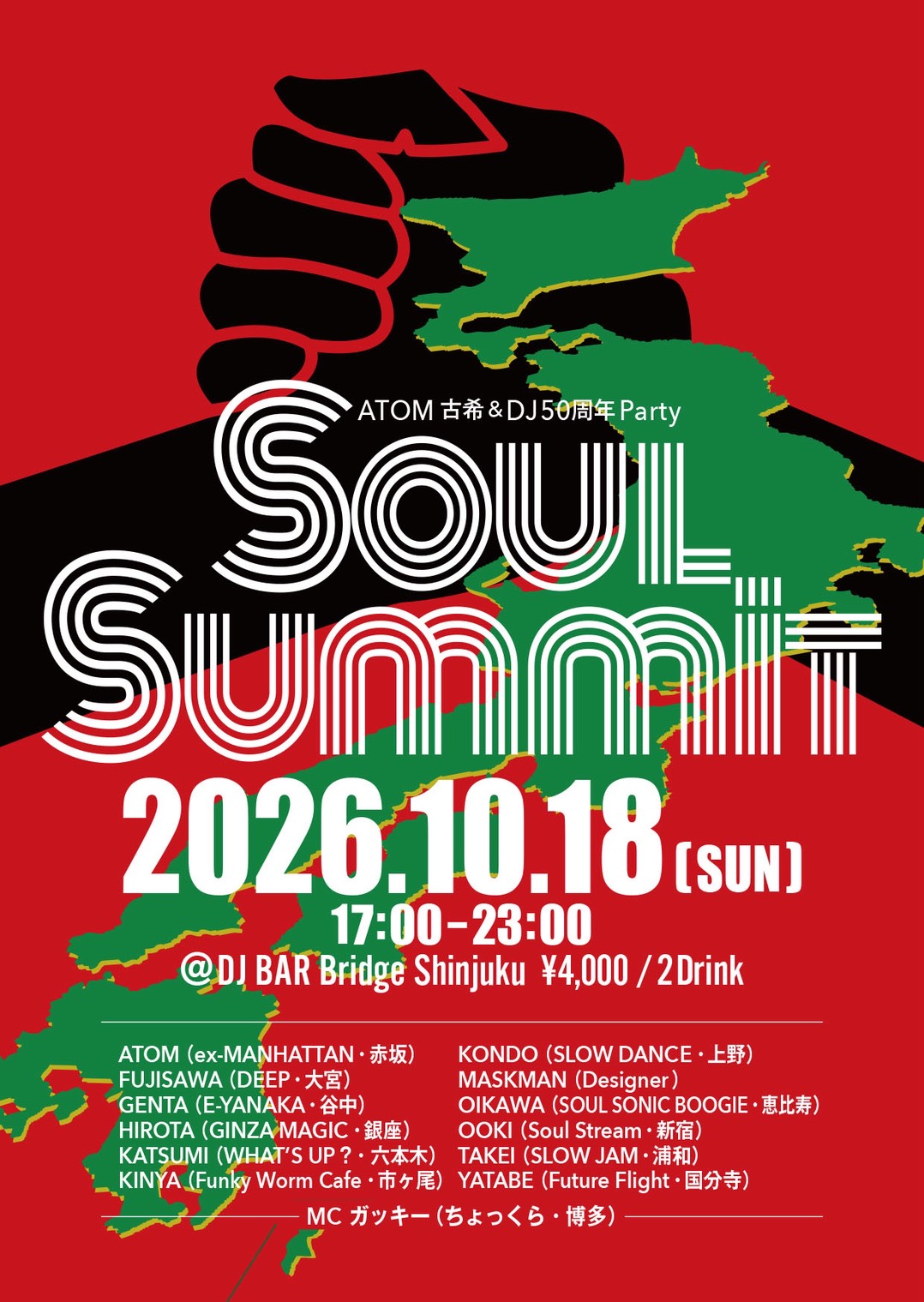 ATOM 古希 & DJ 50周年パーティ SOUL SUMMIT