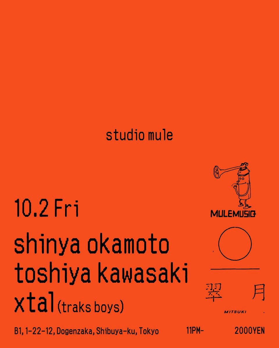 studio mule